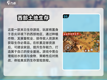 2025超🔥六字游戏合集🎉截图6