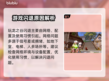 🎮龙之谷世界闪退？一招完美解决！截图2