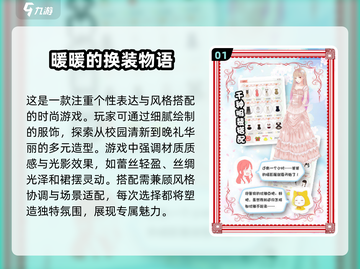 2025必玩🔥暖暖系列游戏合集✨截图2