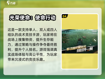 🔥2025超燃团队竞技游戏推荐🎮耐玩TOP榜💥截图5