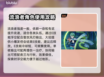 原神4.6版本⚡限定卡池角色大爆料！🔥截图5