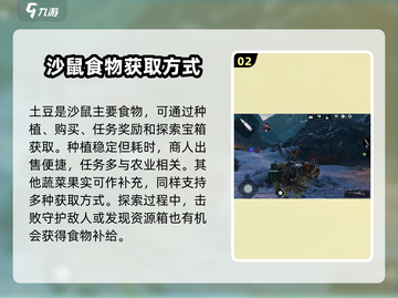 破碎之地🔥坐骑食物获取秘籍📦游戏党必看！截图3