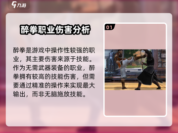 暗影格斗3🔥醉拳玩法攻略，轻松制胜！截图2