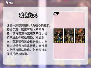 🔥2025超有趣挂机打怪手游推荐🎮截图3