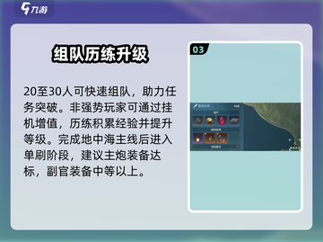 🔥《大航海时代起源》速升50级秘籍⛵截图4