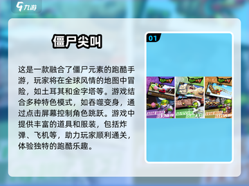🔥2025最🔥跑酷手游排行榜！玩到停不下来🎮截图2