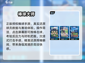 🔥2025最火体育游戏TOP榜🏆截图5