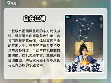 🔥2025最耐玩武侠网游TOP榜✨截图7
