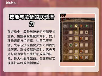 背包乱斗🔥联动玩法大揭秘！游戏迷必看！截图3
