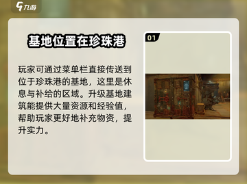 代号56建设基地🔥《游戏名》基地升级全攻略🎉截图2