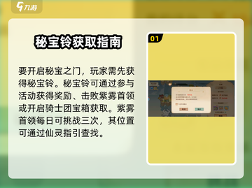 🔥《森之国度》秘宝之门位置大公开！💎截图2