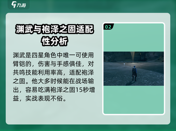 鸣潮⚡臂铠武器适配角色大揭秘！谁用最强？截图3
