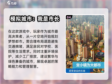房产达人必玩🔥2025热门游戏合集📈截图5