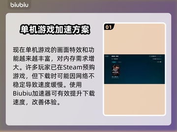 🎮明末渊虚之羽下载太慢？速看解决方法！截图2