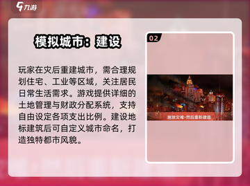 🎮2025超火城市建设游戏大揭秘！💥截图3