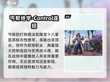 剑网3无界🔥全职业解析来了！你玩对了吗？截图10