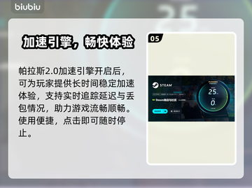 🔥游戏加速器怎么选？速看热门推荐！🎮截图6