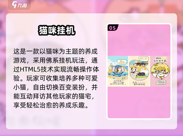 🔥2025超火猫咪游戏TOP榜！🎮治愈又上头截图6