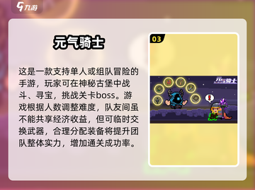 童年回忆！🔥超经典双人闯关手游下载🔗截图4
