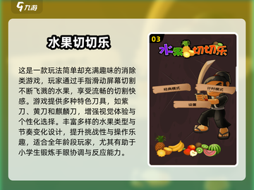 🎮二年级宝宝超爱玩的20个趣味小游戏！截图4