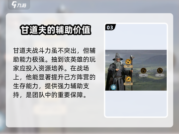 指环王纷争：灰袍甘道夫🔥超强攻略来了！截图4