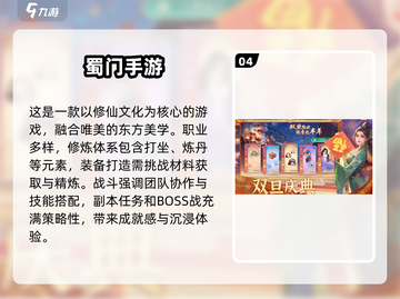 🔥2024必玩武侠RPG手游排行榜✨截图5