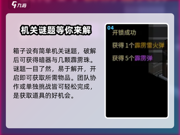 《大侠立志传》🔥霹雳雷火弹获取攻略来啦！截图5
