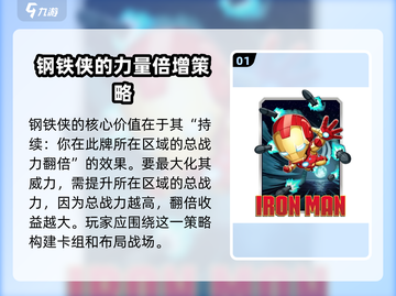 漫威终极逆转钢铁侠💥：强度拉满，不容错过的游戏体验！截图2