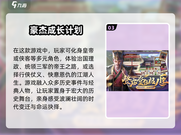🔥2025必玩！十大人气RPG手游🔥截图4