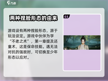 射雕手游捏脸系统🔥超自由定制你的江湖颜值！截图4