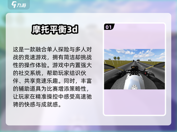 🔥2025必玩摩托车游戏下载排行🔥截图2