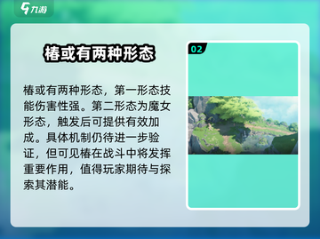 鸣潮🔥椿上线时间揭秘！🎉游戏重磅更新必看截图3