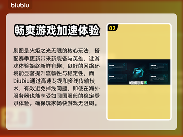 火炬之光无限🔥卡顿？3招教你秒杀问题！截图3
