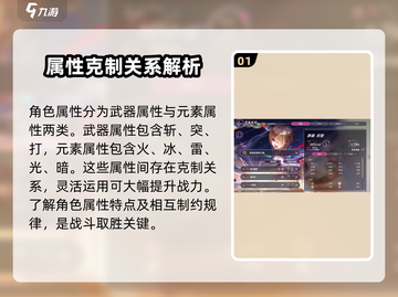 炽焰天穹🔥属性克制玩法详解，掌握就能吊打对手！截图2