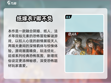 😱2024高画质恐怖手游TOP榜！玩到停不下来截图4