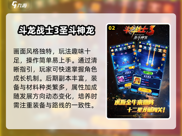 🔥2025最火斗龙战士游戏TOP榜🐉截图3