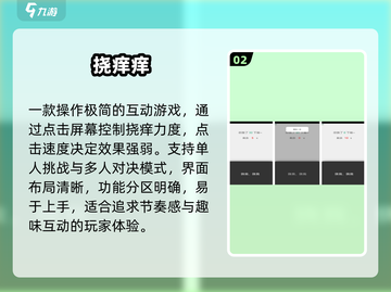 痒到笑出腹肌！🔥2025最上头挠痒游戏合集截图3