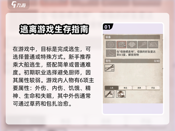 荒野日记🔥生存必备攻略技巧大全！新手必看👇截图2