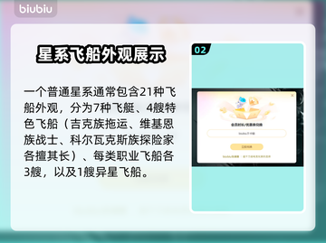 无人深空🎮：飞船获取大揭秘！🚀截图3