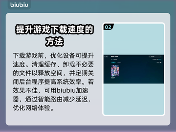 叛逆神魂下载慢？一键加速⚡让你畅爽游戏🔥截图3
