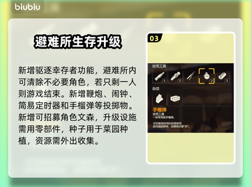 🎮勇闯死人谷暗黑之日大更新！新内容曝光💥截图4