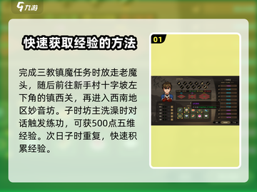 大侠立志传🔥领悟点修改攻略来了！快人一步变高手/Game截图2