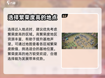 战火勋章🔥基地迁移攻略，快速掌握方法！截图3