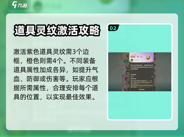 仙剑世界夕宝盘🔥玩法全揭秘！新手必看✨截图3