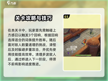 无尽梦回🔥前期流程全解，新手必看！🎮截图4