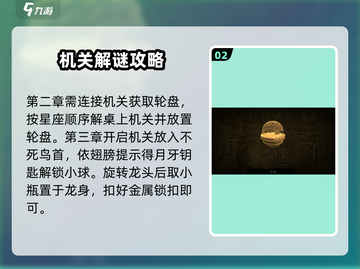 达芬奇密室2全攻略💎带你轻松通关！截图3