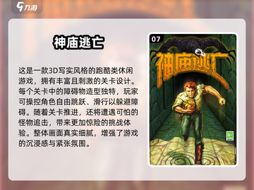 🔥2025必玩经典老游戏手机版合集💥🎮截图8