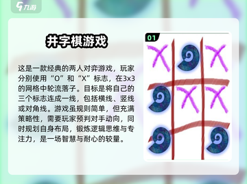 🔥2025最受欢迎儿童二人游戏下载推荐🎉截图2