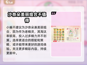 口袋觉醒🔥闪光超级沙奈朵实力评测来啦！截图4