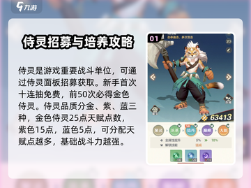 阴阳师：桃花师侍灵曝光，美到💥🔥！截图2
